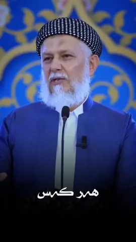 ‎ئادابی ڕۆژی هەینی :  ‎1) خۆ شوشتنی ڕۆژی هەینی. ‎ 2)خۆ بۆن خۆش کردن. ‎ 3) سیواک کردن.  ‎4) پۆشینی جوانترین جل.  ‎5) زوو چوون بۆ مزگەوت. ‎ 6) کردنی دوو ڕکات نوێژی سڵاوی مزگەوت( تحية المسجد).  ‎7) نزیک بوونەوە لەئیمام.  ‎٨) تێپەڕ نەبوون بەسەر ملی کەسانی تردا.  ‎9) نابێ کەسێک هەستێنێت وخۆی لەجێگەی دانیشێت.  ‎10) زۆر سەڵاوات دان لەسەر پێغەمبەر عليه الصلاة والسلام.  ‎11) سوننەت کردن تا ئیمام دەچێتە سەر میمبەر.  ‎12) بێدەنگ بوون وگوێ گرتن لەوتار.  ‎13) گەر خەو زۆری بۆ هێنا جێگاکەی دەگۆڕێ.  ‎14) دوای نوێژی هەینی دوو یان چوار ڕکات نوێژ بکات.  ‎15) خوێندنی ( سورة الكهف ).  ‎16) پاڕانەوە لەو سەعاتەدا کە پاڕانەوە تیایدا قەبوڵە کە بریتی یە لە دواى عەسر.  ‎17) بەتەنها بەڕۆژوو نەبوونی ڕۆژی هەینی ، وەهەروها تایبەت نەکردنی شەوەکەی بەشەو نوێژ ‎خـودای گەورە لێمان ڕازیبـێت و ئەوەی فەرز و سونـەتە ئەنـجامی بدەن ئیـلاهی قبوڵی بکات ان شاء الله🤍 ‎ھاوکاری ئێوە بەردەوامی ئێمەیە🤝😌 ‎به لايك و كومێنتەکانتان بەژداربن له گەیاندنی ئەم خێره بەکەسانی تر،خوای گەورە پاداشتی خێرتان بداتەوە🤲💙📿 ‎‏#islam  #regayislam #denyislam #hawler #karkuk #slemani #dhok #halabja #muhamadmalafayaq  ‎‏#mamostakam #explore #tiktok #foryoupage #foryou #instagram #cupcut #tiktok 