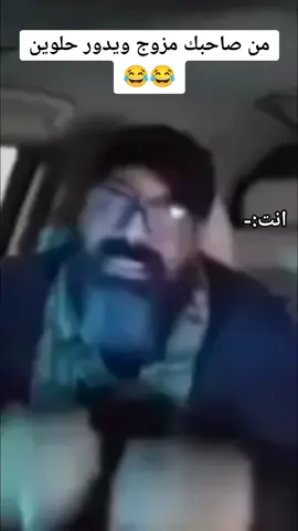 البسو سماعات ترا سعرها ب الف 🤣🥶#ابوعزرائيل #لايك_فولو #كيمو_kemo #ابو_حمرة #شيطة_مصطفى_الحجي🤣😁 #رائد_ابو_حمره #مميز #ضحك #ابوحمرة #herom2r #شيخ_الكاولية #سيف_التميمي #مخلد_العراقي #تحشيش_عراقي_للضحك #سيد_عامود_ابن_ابي_كيبل #سيد_عامود💔🗿 #مصطفى_الحجي_في_النمسا🇦🇹 