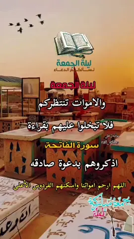 #ليله_الجمعه #معلومه_تهمك_في_دقيقه #ياصاحب_الزمان_ادركنا #حسينيات_ستوريات_حالات_واتس #حبايبي_تابعوني_فديتكم_لايك_للفيديو 