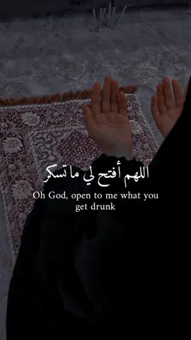 اللهم أفتح لي ما تسكر . . . #خـــيـال 