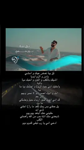 #🇮🇶🇮🇶 #🤍🤍 #اكسبلورexplore #نور_حلمي #نور_حلمي_ثق #ثق_بيه #نور_حلمي #ثق #🇮🇶🇮🇶 