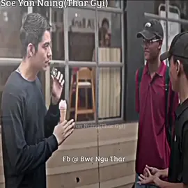 မပျော်ပေမယ့်လဲ ပျော်ချင်ယောင်ဆောင် နေခဲ့ရတဲ့ရက်တွေမှ အများကြီးပဲ..🥹 #soeyannaing #tiktokuni #fyp #foryou #foryoupage #ရောက်ချင်တဲ့နေရာရောက်ကွာ😍🤗🤗😅😅 #tiktok4youdo 