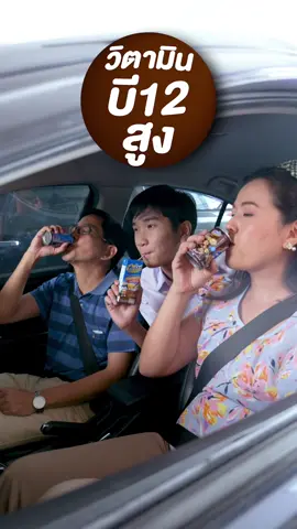 รถติดขนาดไหน ก็ติด #ดีมอลต์ ไปได้ทุกที่ พกง่าย หายหิว อิ่มสบายท้อง มีทั้งแบบ  #ดีมอลต์3in1 #ดีมอลต์UHT #ดีมอลต์กระป๋อง #dmalt #tiktokพากิน #tiktokชวนหิว 