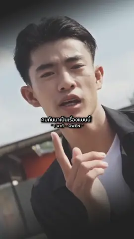 1 นาที - OWEN #OWEN  #1นาที  #เธรดเพลงเพราะシ🤍  #รับโปรโมทเพลง 