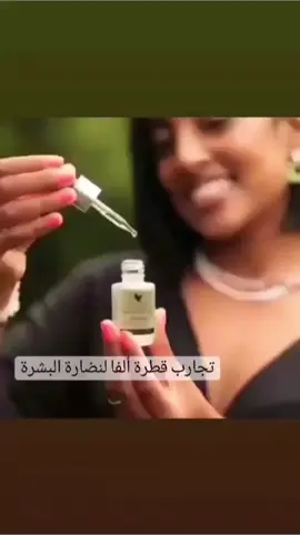 #نضارة_ #نضارة_البشره #فوريفر_غيرت_حياتي #فورايفرالأمريكيه #الصبار #منتجات 