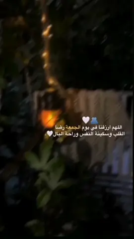 جمعة مباركة 🤍🤲#اكسبلور #ستوري #عبارات #explore #ستوريات_انستا #ستوريات #قوية_جدآ 