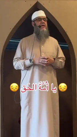يا امة الحق #الذي لا يقرا الماضي لا يعلم الحاضر ولا يستشرف المستقبل#اكسبلور #foryou 