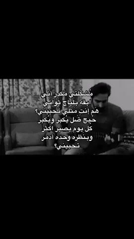 هم انتِ مثلي تحبيني😔؟#fyp #foryou #explor #الانبار #غيث_صباح 