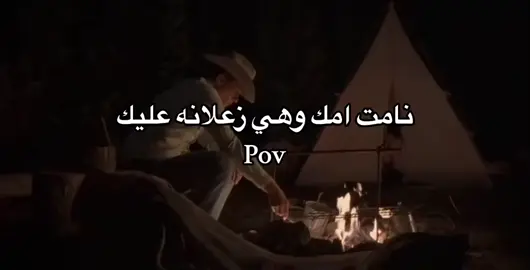 اخخخخ يا تنيب الضمير 💔😭
