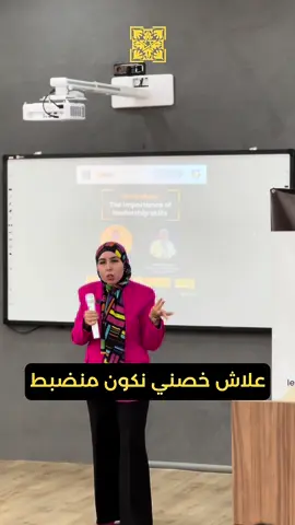 واش ضروري نكون disciplined باش نلقا الvision ديالي ؟🧐 دخل باش تعرف الجواب 🤌🏼 متحمس تعرف كتر ؟ شد بلاصتك ل MLS 23 🔥  . . . . . . . . .#leadership #PositiveThinking #moroccanleadershipseminar #Mls23 #شقاتلقا #empowerment #personalgrowthjourney #positivemindset #energy #MLS23 #شقاتلقا 