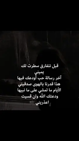 #مزعل_فرحان 