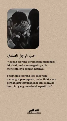 betul apa betul?? #fyp #storyoftheday #qoutesarab #storysad🥀 #quotessad 