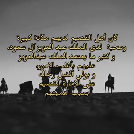 #الملك_عبدالعزيز #عبدالعزيز_بن_عبدالرحمن #القصيم #أهل_القصيم #بريده #تيم_فقهاء_التاريخ #تيم_سيفين_ونخله #VNVideoEditor #شخص_يحب_التاريخ   