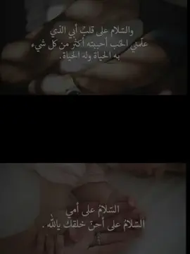 #CapCut #امي #ابوي #امي_ابي #اللهم_احفظ_عائلتي  @احمد الجريسي 