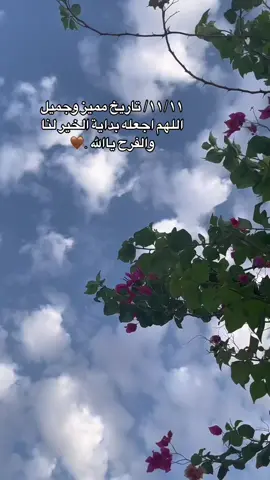 فد كلمة حلوه الي مناسبة هل تاريخ المميز♥️🤭