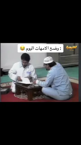 الوضع اليوم 😂 #الاختبارات #ترند_الاختبارات #دراسة #تدريس #اختبارات 