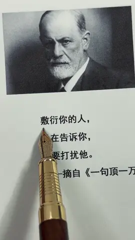 ##人生哲理 #好书分享 #人际交往 #智慧人生 #认知 