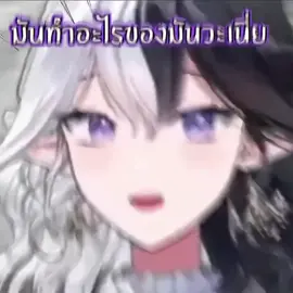 SHENYUE ล่มจม😆 🥢#Evaliaarp #evaliaarp #EileennoirARP #eileennoirarp 🥢 