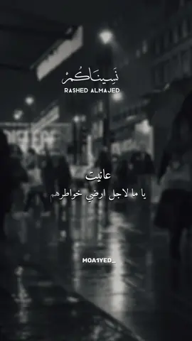 #CapCut #اكسبلورexplore #explore #اكسبلور #fyp #fyppppppppppppppppppppppp #الشعب_الصيني_ماله_حل😂😂 #foryou #اغاني #السعودية #راشد_الماجد #طرب #فن 