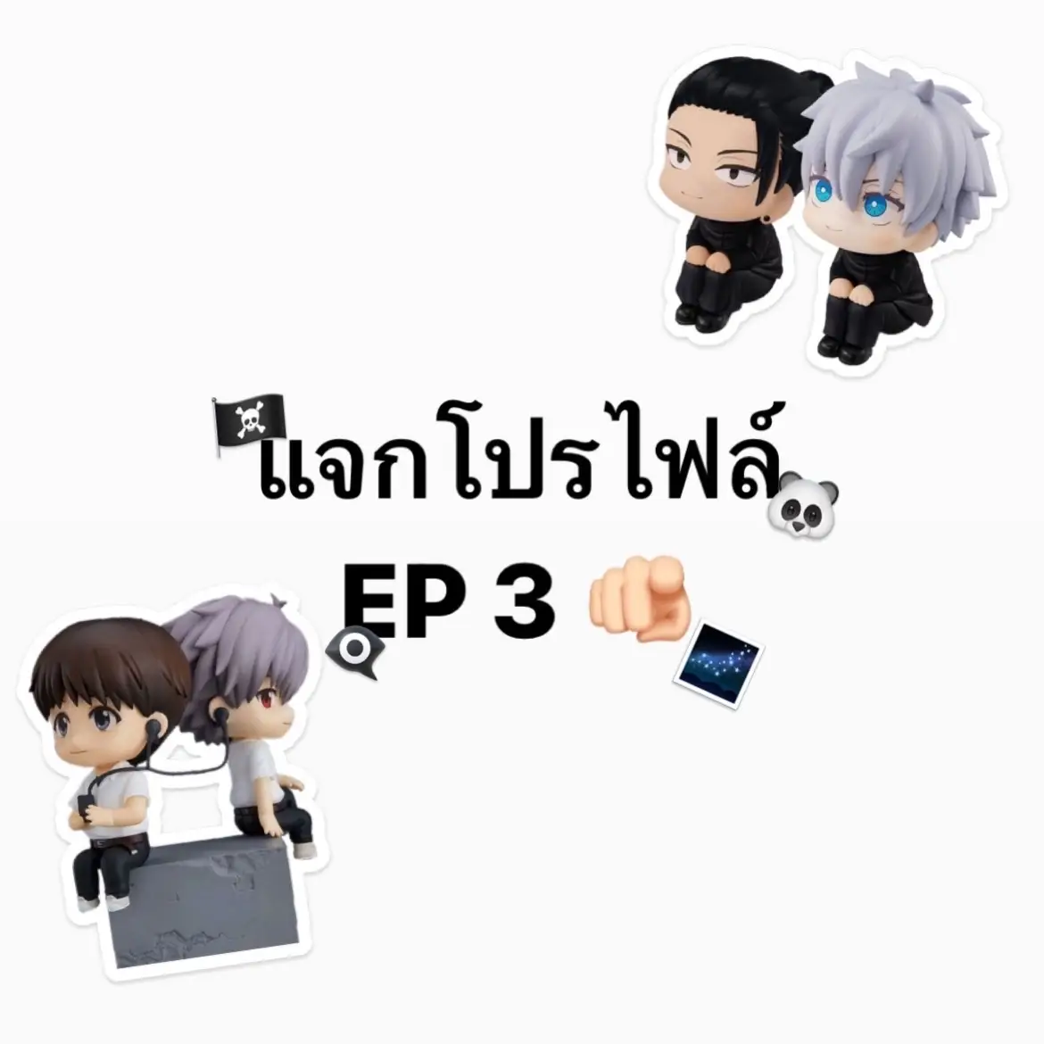 EP 3 !!(ขอมาได้นะคะ💐) #ฟีด #แจกโปรไฟล์ @TikTok 
