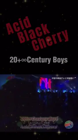 ［20+∞century boys ］LIVEの最後にいつも歌ってくれた想い出の曲(やすくん曰くLIVEで育った曲) やすくんがAcid Black Cherryにとってなくてはならない曲って言ってた♡ #AcidBlackCherry