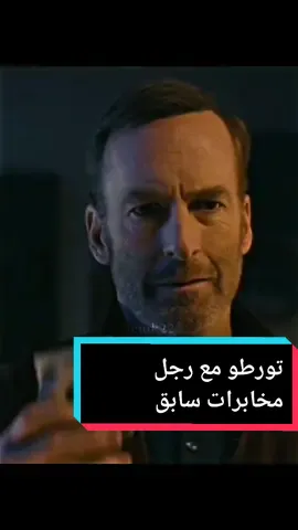 لا تعبث مع الرجل الخطأ✨ #fyp #foryou #foryoupage #viral #viralvideo #tiktok #explore #movie #movieclips #اكسبلور #افلام #افلام_اجنبية #افلام_نتفلكس 