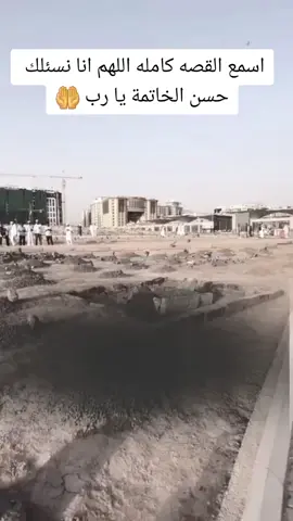 اسمع القصه #اللهم_حسن_الخاتمه_ياارب #حسن_الخاتمة #القبر #الموت #الشيخ_خالد_الراشد 