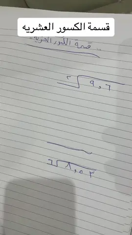 #رياضيات#اختبارات_نهائي #نماذج #شروحاتي🎀🖇️ #سادس_ابتدائي #رياضيات_خطوه_بخطوه 