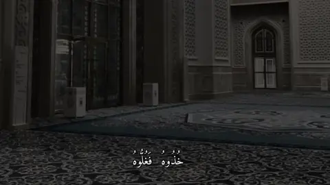 سورة الحاقة | 29-33 | الشيخ : #محمد_اللحيدان #quran #راحة_نفسية #fyp #viral #اجر_لي_ولكم 