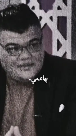 بهَـا ندمَـي وخَـذلاني 💔.#شعر_شعبي_عراقي #شعر_شعبي_حزين #ذواقين__الشعر_الشعبي #تفاعلڪم__اكسبلور_متابعه_الايك_تعليق 