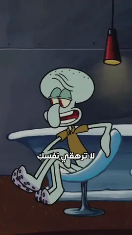 عزيزتي الانثى إليك هذه النصيحة من شفيق.. . . #سبيستون #fyp 