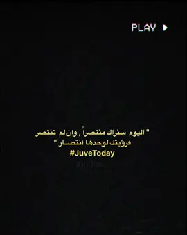 #juventus #juve #juvetoday #italy #🇮🇹  مشاهدتك وتشجعنا لك لوحدها انتصار ⚫️⚪️🇮🇹🫡🔥 .