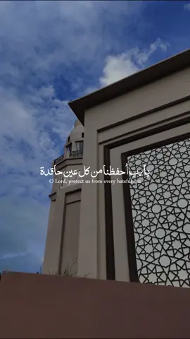 اللهم حصني وحصن عائلتي 