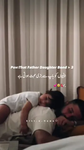 Betiyon ko baap sy bari muhabbat hoti ha 🫀🥺 #betiyan #baap #betiyonkobaapsebuhtmohabathotihai #CapCut #foryou #fyp #tiktok #viral #foryoupage #viralvideo #viral #trending 