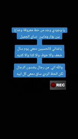 #السعودية #بدون_موسيقى #اكسبلورexplore #شيلات #ياوجودي_وجد_من_حط_معروفه_وضاع #الرياض 