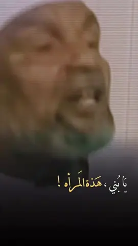 الشيخ الشعراوي 