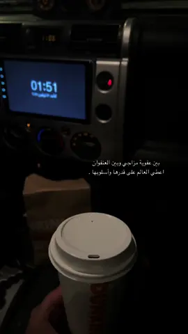 ‏اعطي العالم على قدرها وأسلوبها .👌✨#اكسبلور #اقتباساتي #fypシ #جديد #روقاني_تصويري 