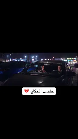 منير و ياسمين #منير و #ياسمين #ورق_التوت #مصطفى_منصور #اكسبلورexplore #الحب #الفراق #ترند #تيك_توك 