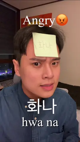 Emotions in Korean😭😡😄😑#studykorean #learnkorean #koreanguy #Koreanclass #koreanlesson #travelkorea #realkorean 