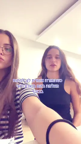 #מלחמהבישראל #איןביתספר #רונהקורונה #fyp #foryou #אורןלהבהמלך 