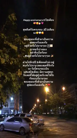 1y1m🤍🤟🏻#ยืมลงสตอรีได้น้าาา🕊💗 