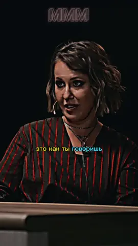 Собчак и Моргенштерн: разговор без запретов! 🚫💬 #БезЗапретов #18plusРазговор