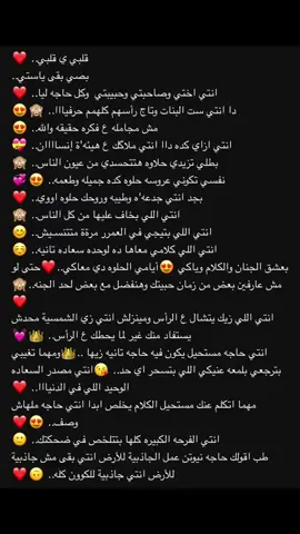 بحبك اوووي انا مهما اتكلم مش هوصف بحبك قد ايه والي بينا كبير اوووي ربنا يديمك ليا احنا من شده صداقتنا ظنو اننا اخوه ♥♥🌚🫂@ذات الخمار