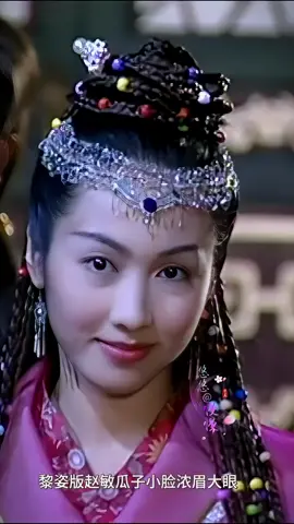 nàng Triệu Mẫn mà tui thích nhất - Diễn viên Lê Tư ~~~ #mỹnhân #ngườiđẹp #phimtrungquoc #phimhongkong #triệumẫn #trieuman #lêtư #letu #ỷthiênđồlongký #ythiendolongky 