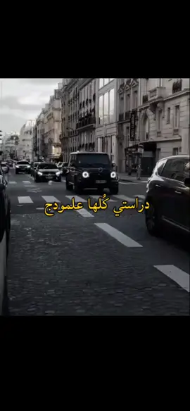 فديتهه🤍🥲#جي_كلاس  #viral #foryou #احلامي_البسيطه 