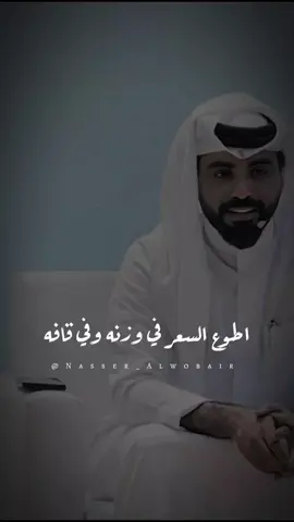 #CapCut #ناصر_الوبير #الشتاء #4u 