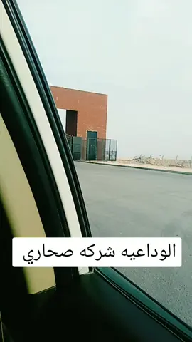شركه صحاري كربلاء 