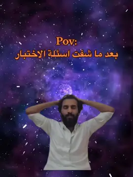 تدخل إلااهيي 🤣#مصطفى_المومري #اكسلبورر_explore #fypシ゚vir #المومري #ملك_الرياكشنات #capcut #مالي_خلق_احط_هاشتاقات #الشعب_الصيني_ماله_حل😂😂 #اكسبلورexplore #fypシ #fypシ #viral #fypシ゚viral #بدون_هشتاق #axplor #viral #yoor #اكسلبورر_explore #fypシ゚vir #مصطفى_المومري 