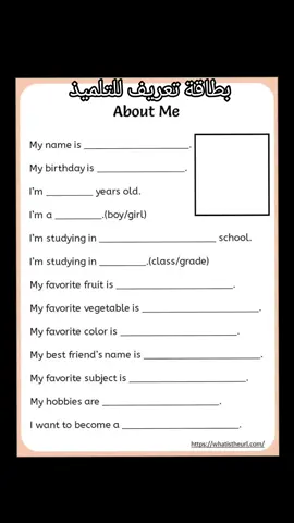 بطاقة تعريف للتلميذ فيها معلومات تخصه #english #englishteacher #learnenglish #LearnOnTikTok #اكسبلور #اكسبلورexplore #لغة_انجليزية #تعلم_على_التيك_توك 