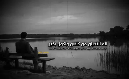 👍🏻😩💔 #عود_عراقي #موال_عراقي #explore #explore #fypシ #اكسبلور 